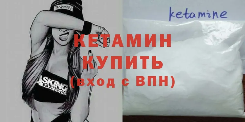 Кетамин ketamine  Называевск 